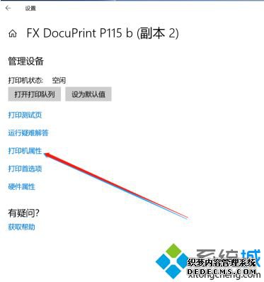 win7连接win10共享打印机的方法是什么_win7系统怎么连win10打印机