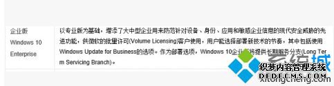 win10的版本有什么区别_win10各版本对比