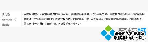 win10的版本有什么区别_win10各版本对比