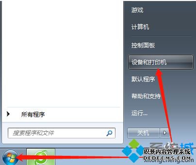 win7连接win10共享打印机的方法是什么_win7系统怎么连win10打印机