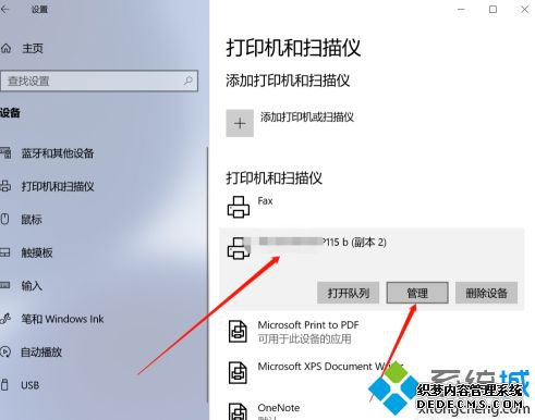 win7连接win10共享打印机的方法是什么_win7系统怎么连win10打印机