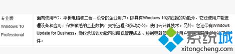 win10的版本有什么区别_win10各版本对比