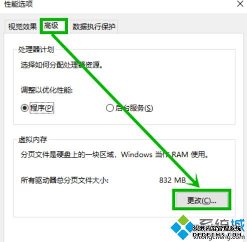 win10蓝屏终止代码怎么办_win10蓝屏终止代码page_fault_in_nonpaged_area的解决方法