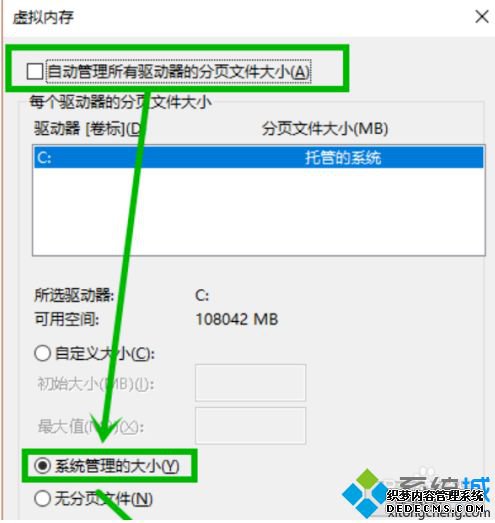 win10蓝屏终止代码怎么办_win10蓝屏终止代码page_fault_in_nonpaged_area的解决方法