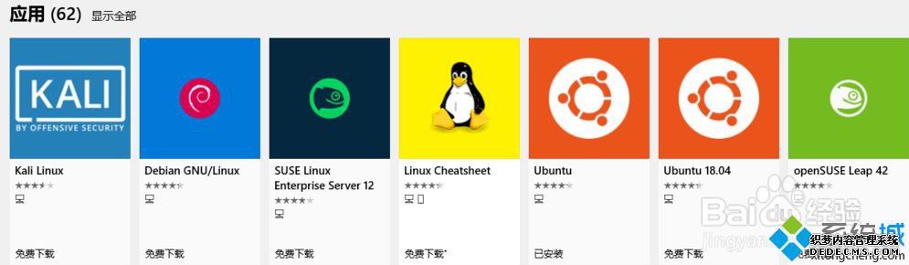 win10安装ubuntu怎么装_win10下安装ubuntu的方法