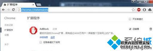 룺chrome://extensions/ 