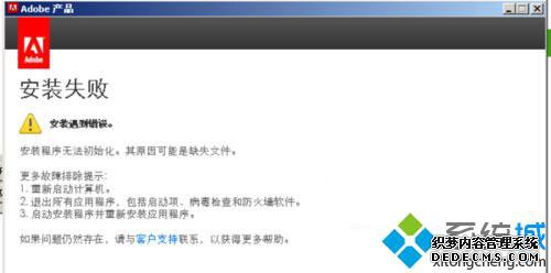 Win8ϵͳװDreamweaver CS6ʧν