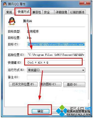 快捷方式