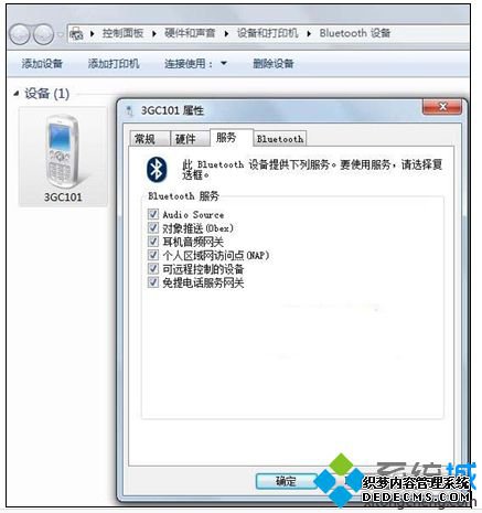 取消掉部分无驱动的服务