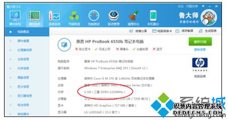 笔记本电脑具体的内存型号