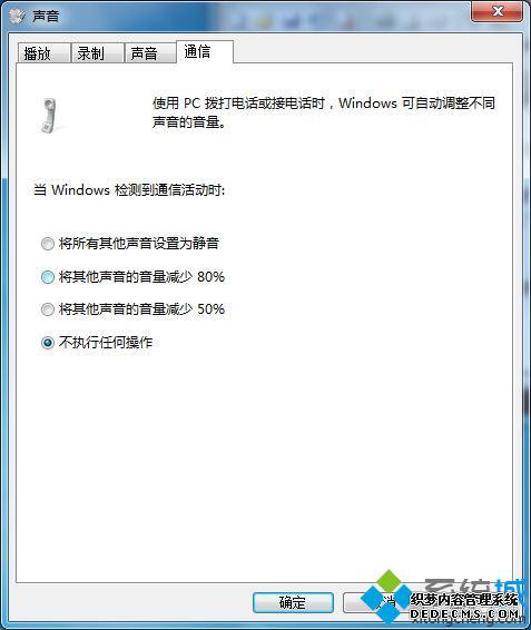 选择“不执行任何操作” 选择“不执行任何操作”