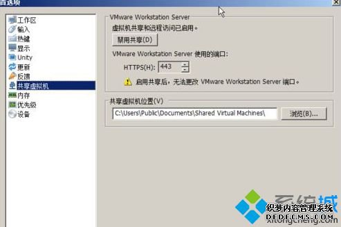 windows7ϵͳ¹ʾVMware Workstation Serverν