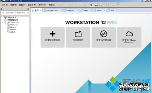 windows7ϵͳ¹ʾVMware Workstation Serverν