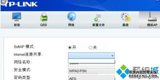 windows7ʹTPLINK·ģAPʱInternetӹǿհô