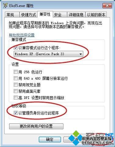 win7ϵͳϰ汾ϷĽ