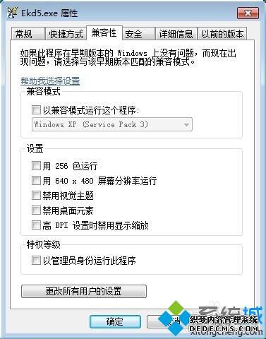 win7ϵͳϰ汾ϷĽ