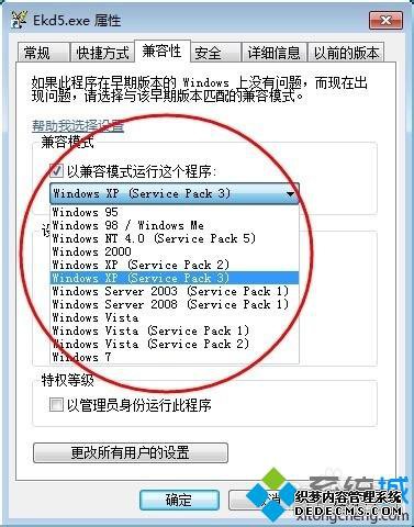 win7ϵͳϰ汾ϷĽ