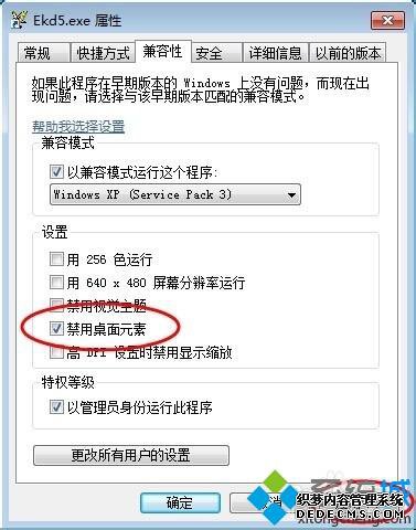 win7ϵͳϰ汾ϷĽ