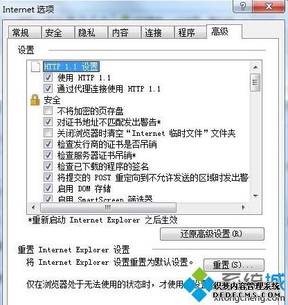win7电脑中下IE浏览器设置自动调整图像大小的方法