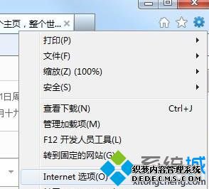 win7电脑中下IE浏览器设置自动调整图像大小的方法