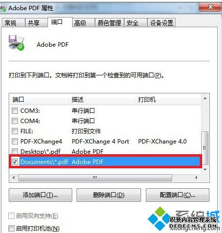 Win7콢ϵͳɾӡ˿ڵķ