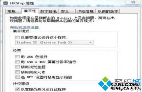 win7电脑玩热血无赖游戏白屏闪退如何解决