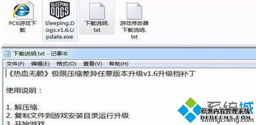 win7电脑玩热血无赖游戏白屏闪退如何解决