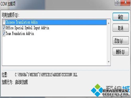 win7ϵͳÿδPPTʾwindows installerô