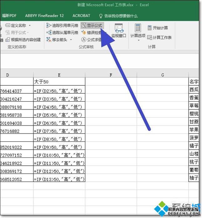 xpϵͳexcelֻʾʽʾֵĴ