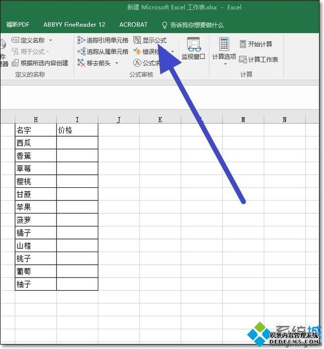 xpϵͳexcelֻʾʽʾֵĴ