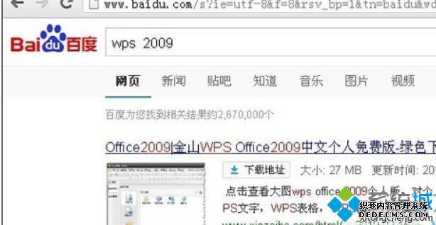 windowsxpϵͳװwps