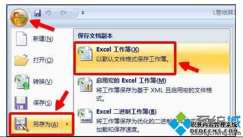 xpϵͳexcel2007ʹʱֿ١Ӧδ