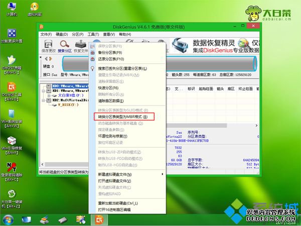 win8win7Ӳ̸ʽת DiskGenius5