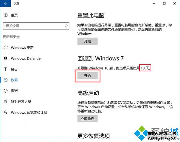 windows10ԭwin7ϵͳ3