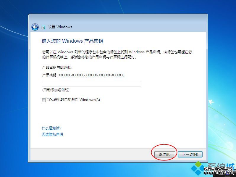 怎么用winntsetup安装win7系统|pe下winntsetup装win7教程