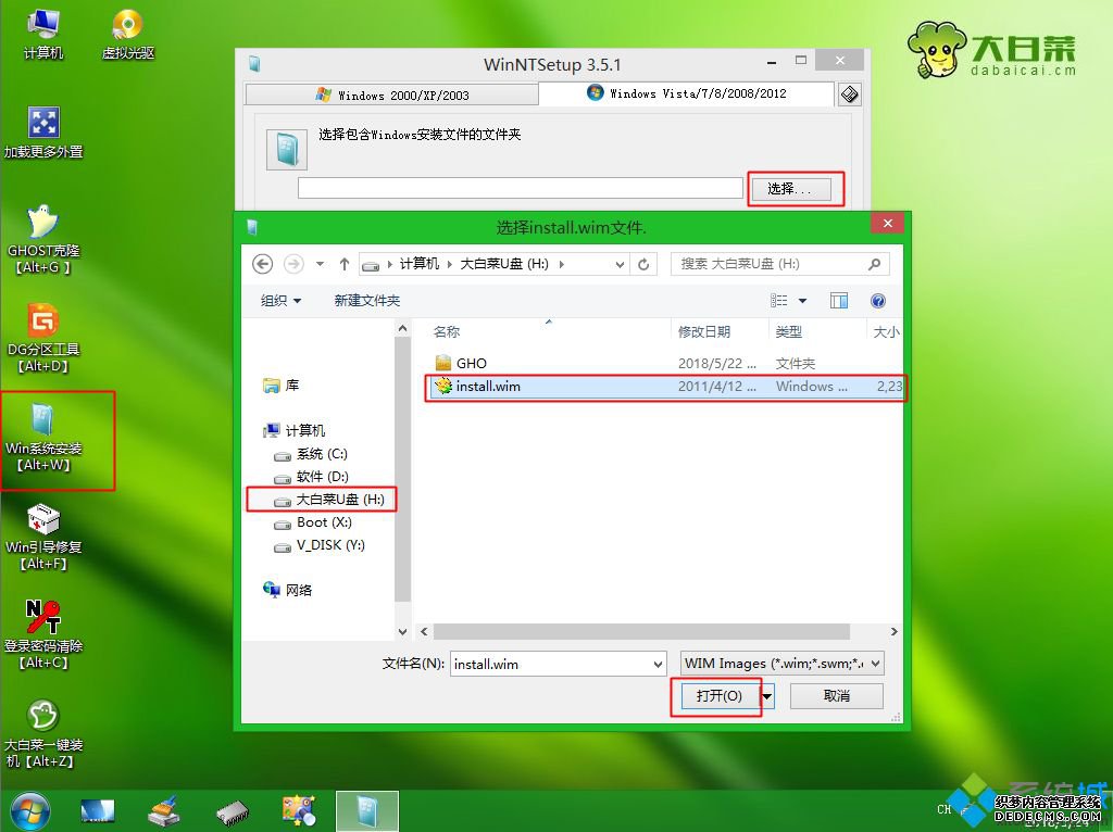 怎么用winntsetup安装win7系统|pe下winntsetup装win7教程