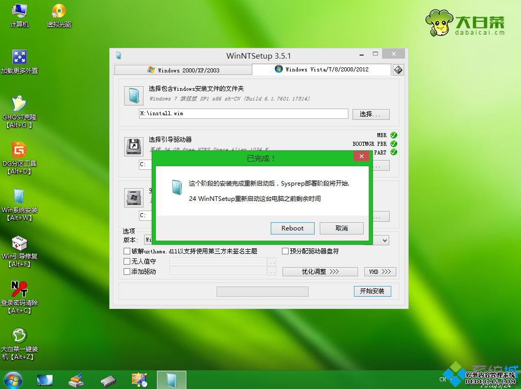 怎么用winntsetup安装win7系统|pe下winntsetup装win7教程