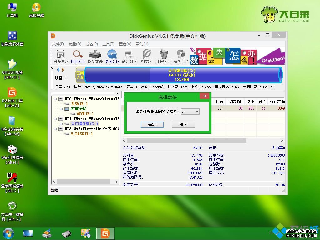 怎么用winntsetup安装win7系统|pe下winntsetup装win7教程