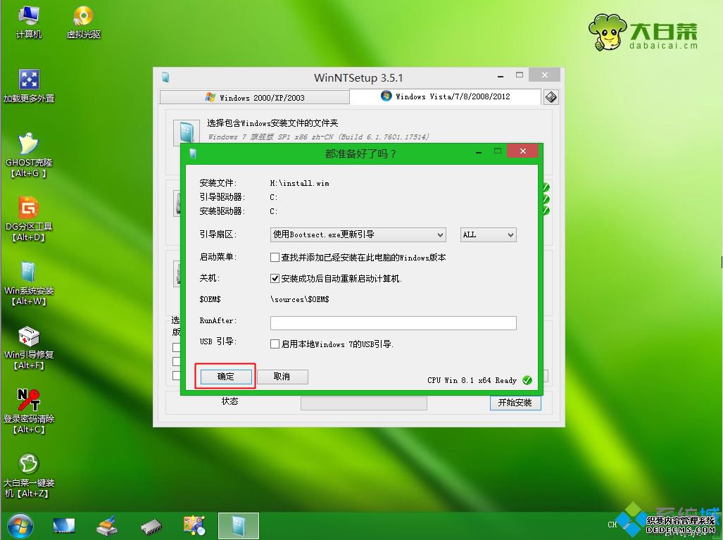怎么用winntsetup安装win7系统|pe下winntsetup装win7教程