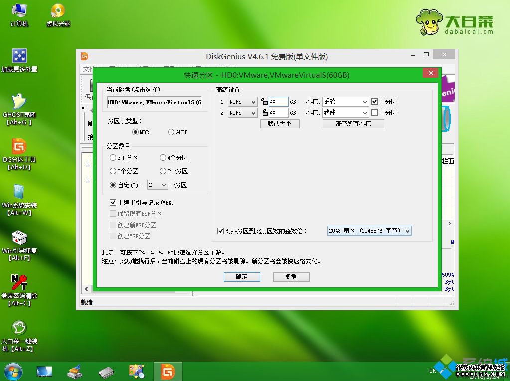 怎么用winntsetup安装win7系统|pe下winntsetup装win7教程