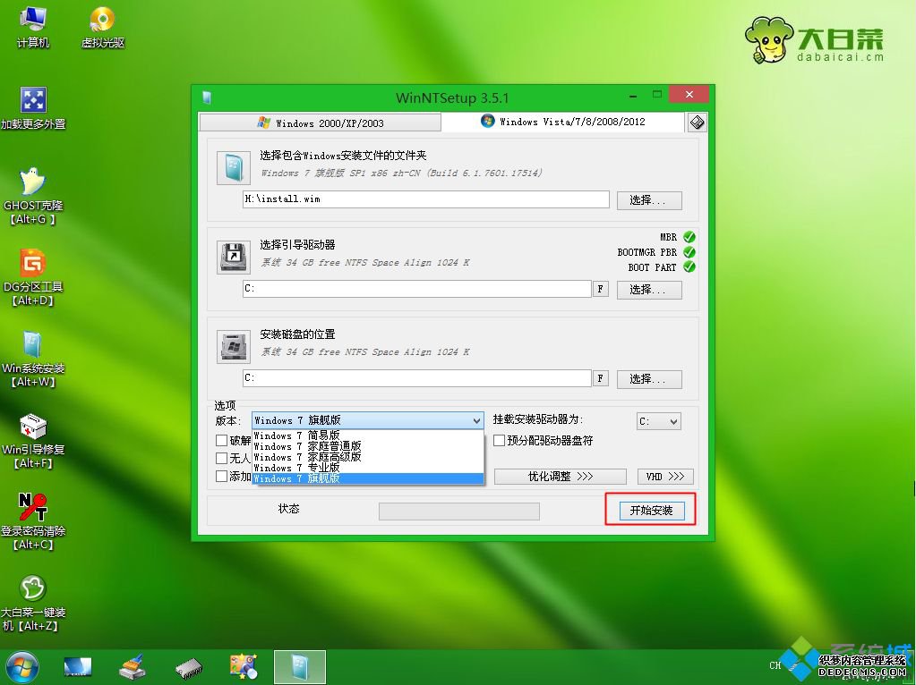 怎么用winntsetup安装win7系统|pe下winntsetup装win7教程