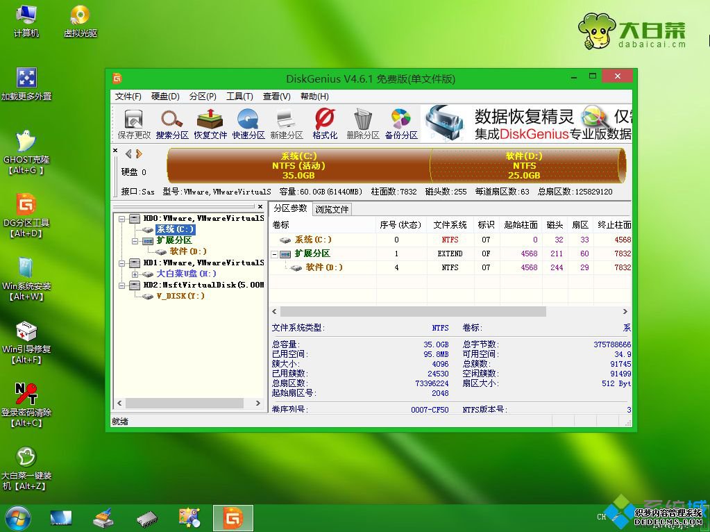 怎么用winntsetup安装win7系统|pe下winntsetup装win7教程