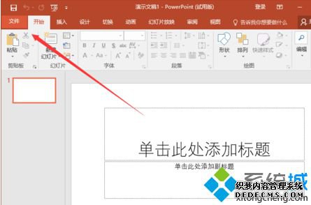 ڵ޸PowerPoint2016Զʱ2