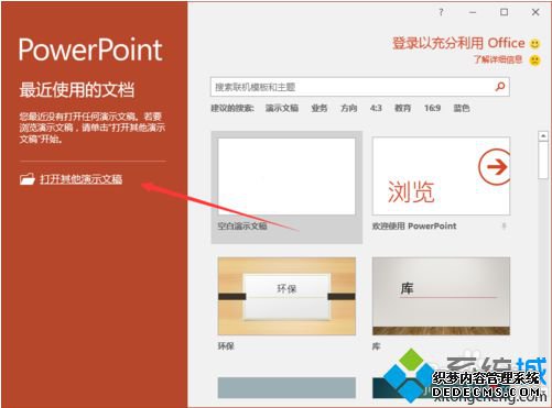 PowerPoint2016õƬȫʾкڱô1