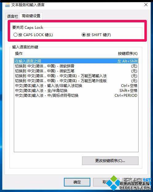 Win10ϵͳ̴Сдл(Caps Lock)ʧĽ9