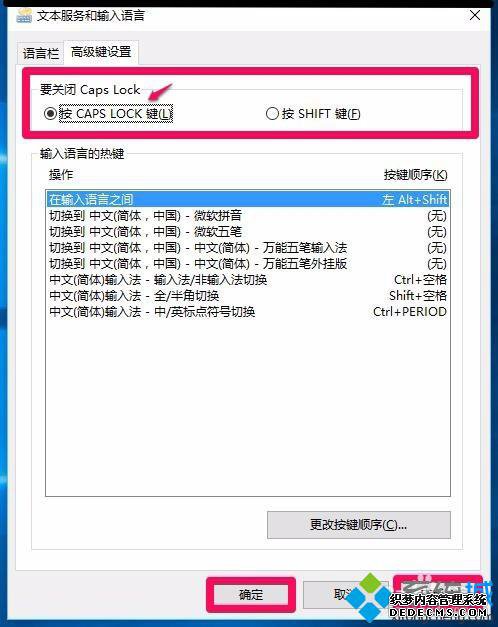 Win10ϵͳ̴Сдл(Caps Lock)ʧĽ10