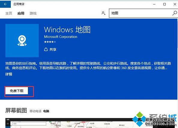 Win10ϵͳͼӦóˡ޷򿪵Ľ4
