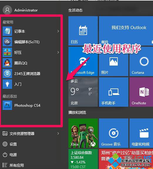 Win10ʼ˵ǳ
