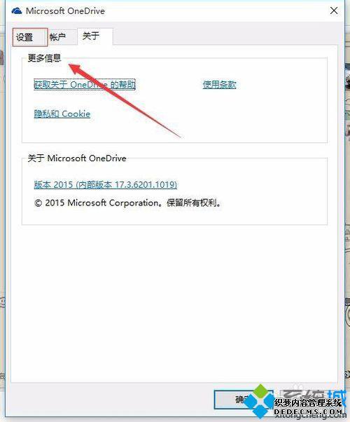 Win10ϵͳÿOneDriveĲ3