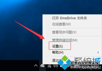 Win10ϵͳÿOneDriveĲ2